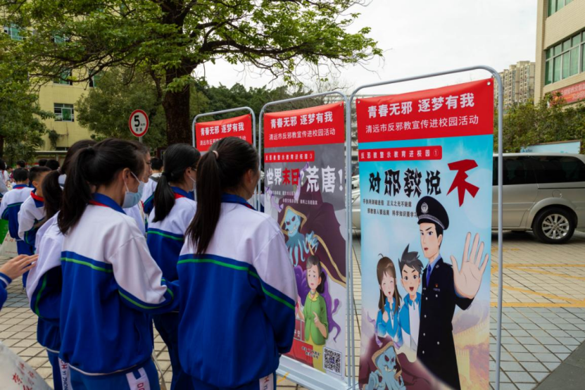清远:“粤小正”助力反邪宣传,掀起校园反邪新浪潮573.png 清远:“粤小正”助力反邪宣传,掀起校园反邪新浪潮573.png