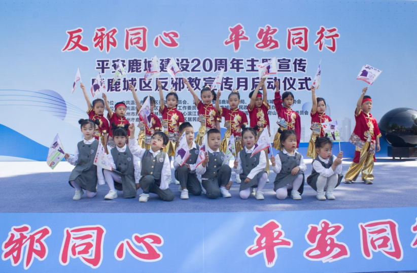 温州鹿城区“反邪同心·平安同行”反邪教宣传月活动正式启动(终稿)289.png 温州鹿城区“反邪同心·平安同行”反邪教宣传月活动正式启动(终稿)289.png