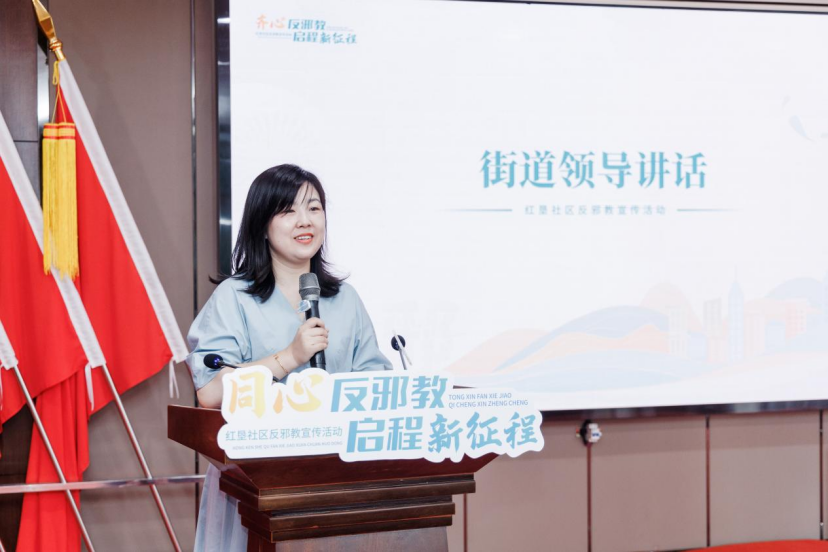 社企联合成立反邪队伍!浙江萧山红垦社区启动反邪主题宣传活动~142.png 社企联合成立反邪队伍!浙江萧山红垦社区启动反邪主题宣传活动~142.png
