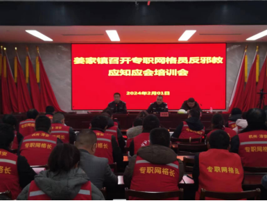 迎接欢乐祥和年 奏响反邪新篇章(杭州淳安)158.png 迎接欢乐祥和年 奏响反邪新篇章(杭州淳安)158.png