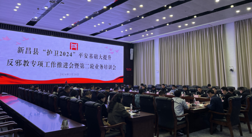 20230604浙江省绍兴市新昌县开展全县政法干部反邪业务大学习系列活动114.png