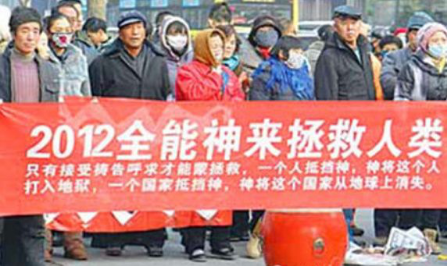 286032（2012年邪教组织“全能神”宣扬“世界末日”公然上街拉人入教）.png