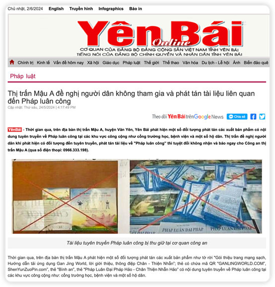 288198报道截图.png