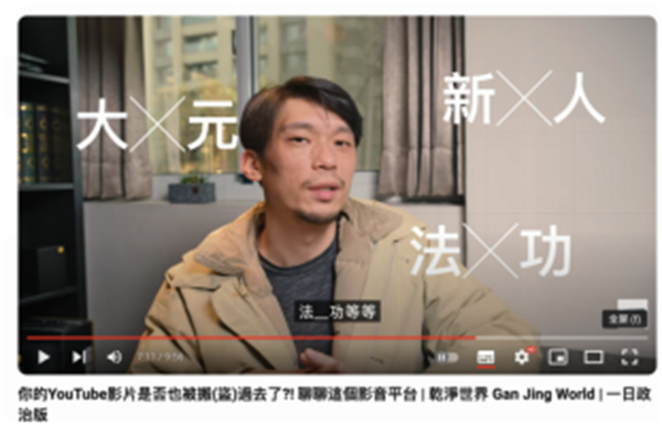 288507对“干净世界”提出质疑的博主。来源：油管.jpg