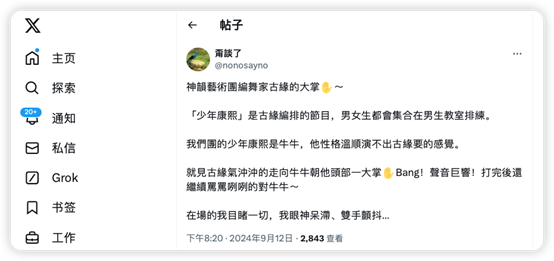 305604网友“甭談了”帖文截图.png