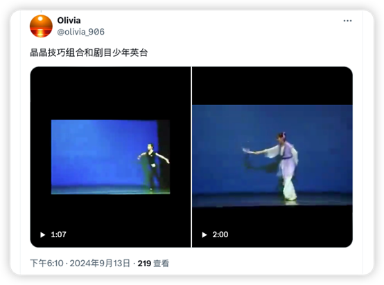 305608网友Olivia帖文中视频截图，分别是李洪志女儿李美歌在台下排练和舞台表演“梁山伯”.png