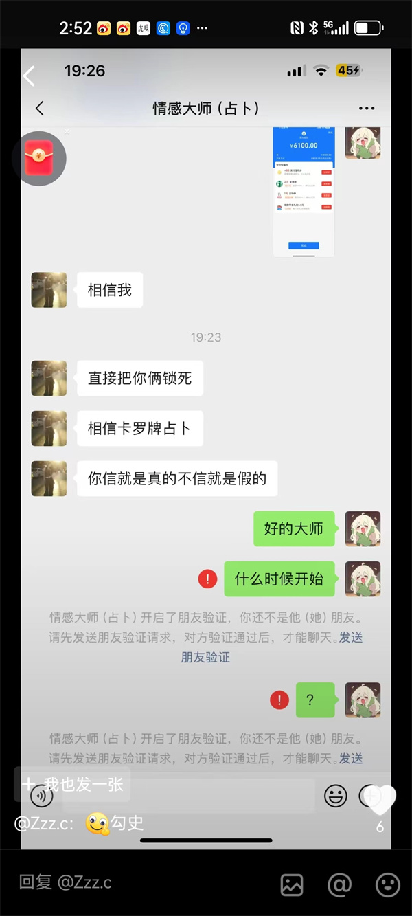 600“洋玩意占卜”5.jpg