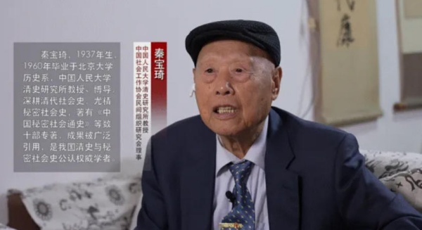 600▲秦宝琦教授，中国清史与秘密社会史权威学者_副本.jpg