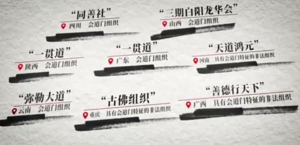 600▲近年来，多地公安机关破获的八起相关案件_副本.jpg