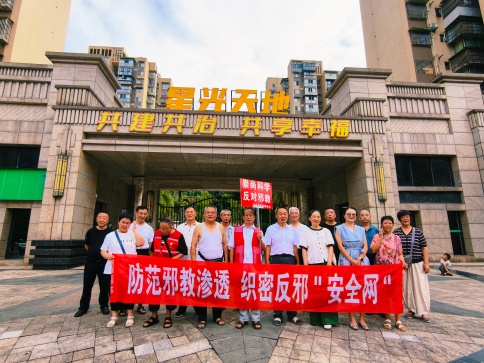 600四川宜宾兴文借助和谐小区治理开展反邪教宣传活动图片1_副本.jpg