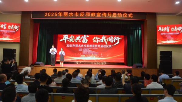 600平安共富，你我同行”片1_副本.jpg