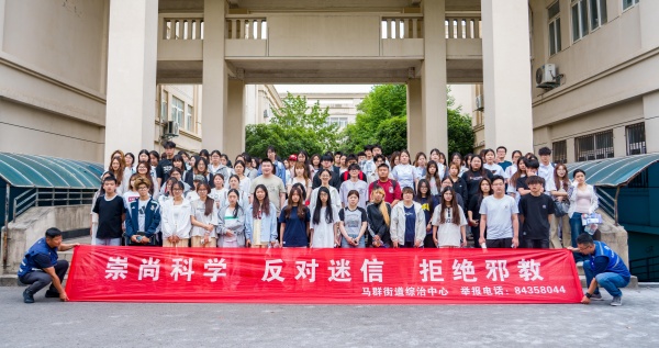 600江苏南京栖霞马群街道开展“崇尚科学·护航青春”反邪教主题教育活动_副本.jpg