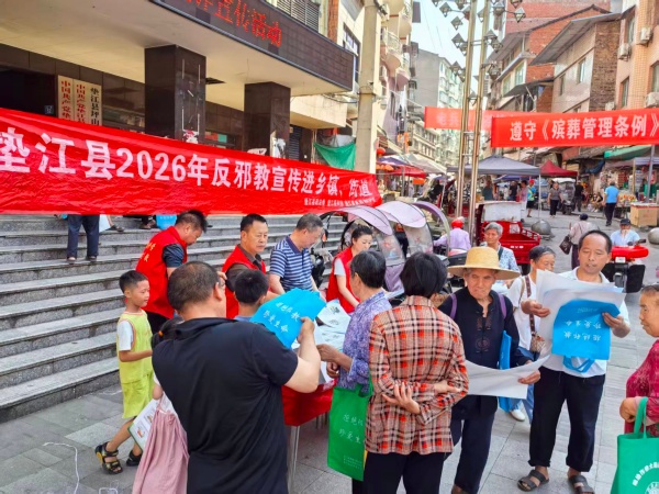600重庆垫江反邪教协会开展“崇尚科学，反对邪教”主题宣传活动图片1_副本.jpg