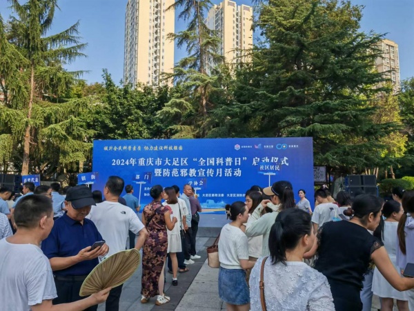 600重庆大足开展反邪教宣传月活动图片1_副本.jpg