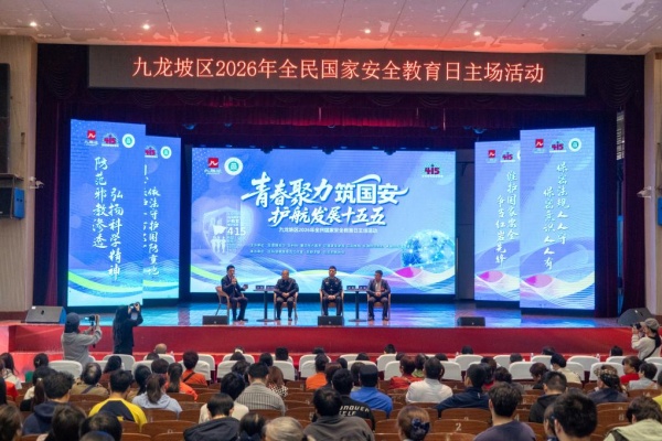 600重庆市九龙坡区委国安办区科协联合动图片1_副本.jpg