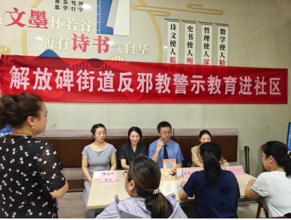 600重庆市渝中区解放碑街道开展反邪教宣传进社区活动图片1_副本_副本.jpg
