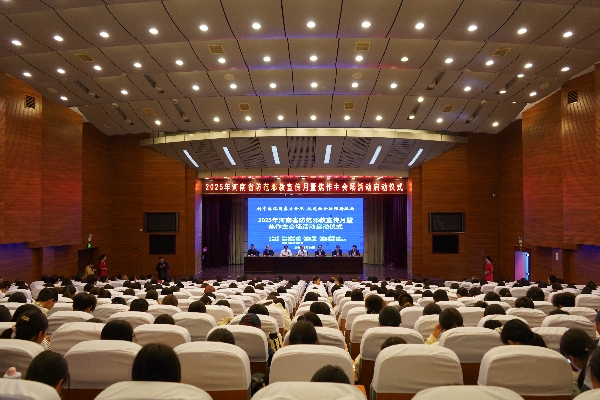9月26日，2025年河南省防范邪教宣传月暨焦作主会场活动在焦作师专启动。.jpg