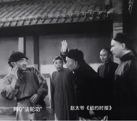 ▲新《阿Q正传》：自认与西方反华势力是“本家”的“法轮功”近期被《纽约时报》不断掴脸.png