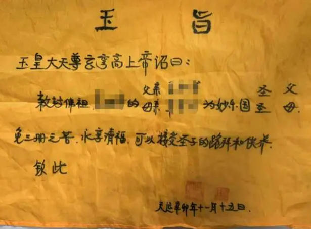 ▲警方从“古佛组织”中.jpg