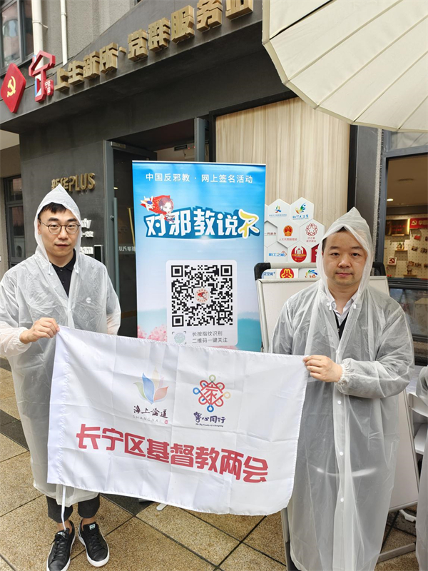 上海长宁开展宗教反邪教法规知识竞答定向赛活动4.jpg