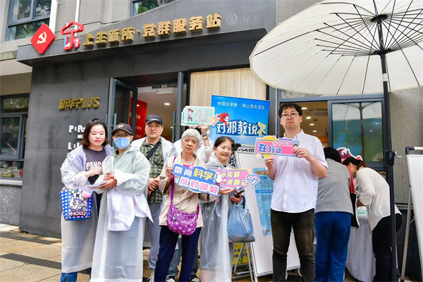 上海长宁开展宗教反邪教法规知识竞答定向赛活动5.jpg