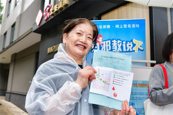 上海长宁开展宗教反邪教法规知识竞答定向赛活动7.jpg