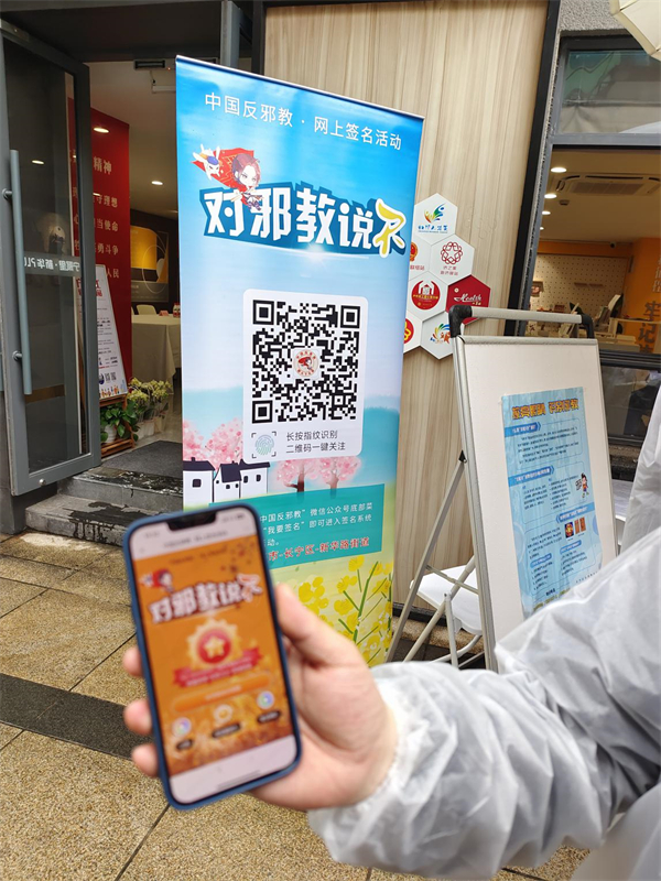 上海长宁开展宗教反邪教法规知识竞答定向赛活动8.jpg