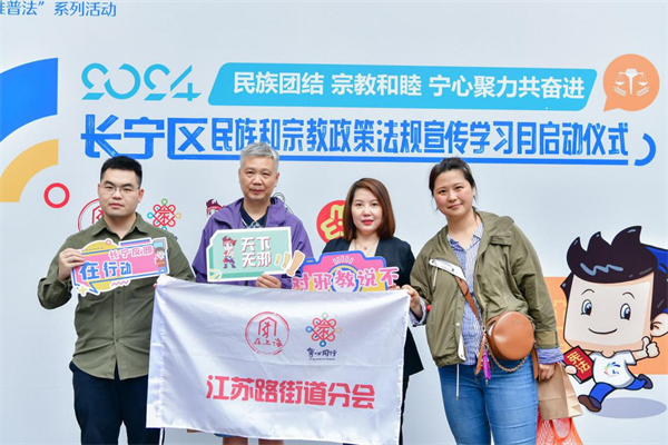 上海长宁开展宗教反邪教法规知识竞答定向赛活动图片3.jpg