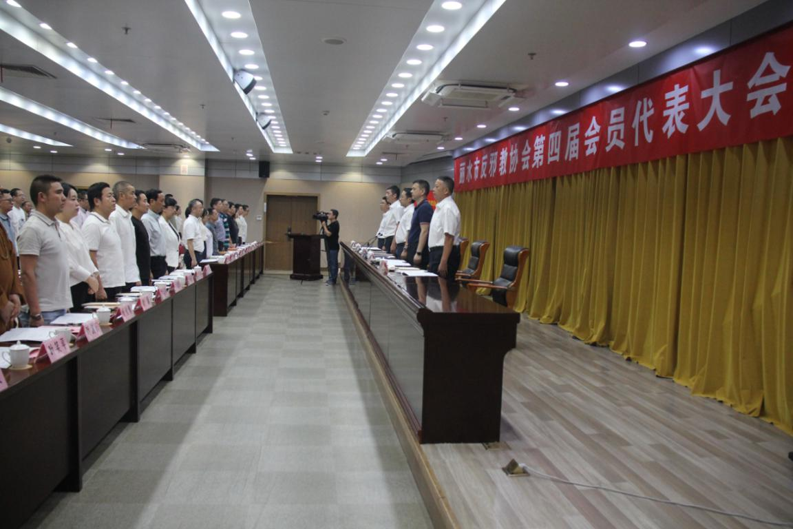 丽水市第四届会员大会图片2.png