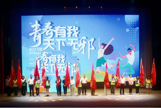 反邪教志愿者服务队队旗在浦东高校飘扬（浦东新区）147.png