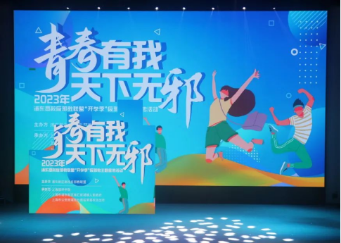 反邪教志愿者服务队队旗在浦东高校飘扬（浦东新区）43.png