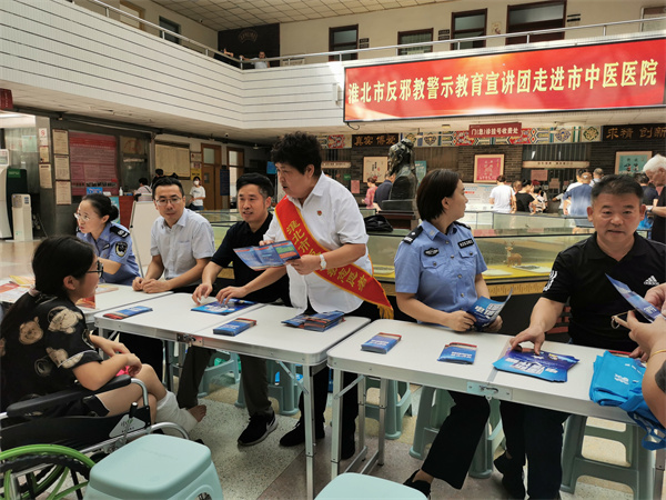 安徽相山反邪教宣传走进中医院图片1.jpg