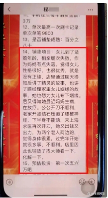引流人员提供的个人信息.jpg