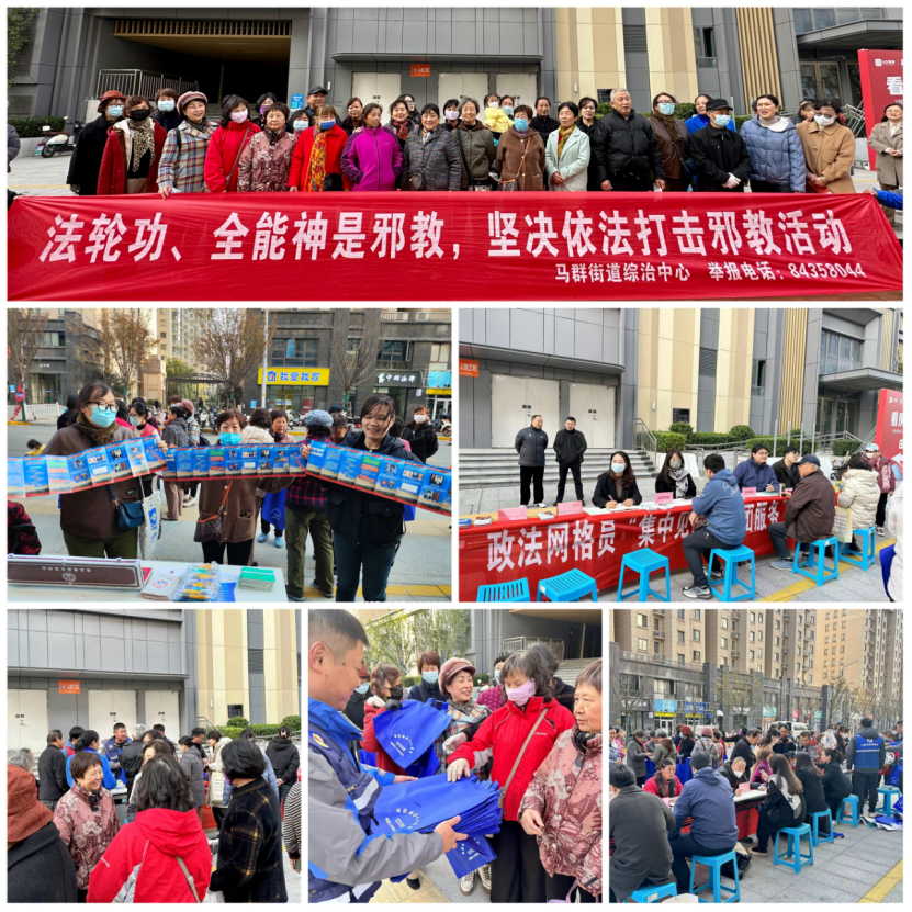 强氛围、筑阵地、践行动——江苏省南京市栖霞区“多矩阵”开展网格化反邪教宣传225.png