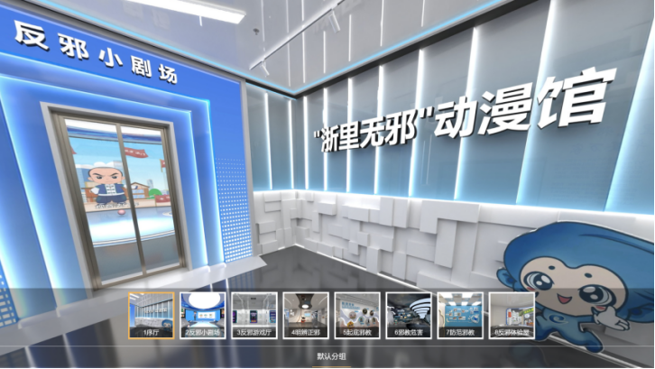 投稿——浙江省杭州市滨江区“浙里无邪”牵手动漫节，全省首个反邪主题虚拟动漫正式上线！1033.png