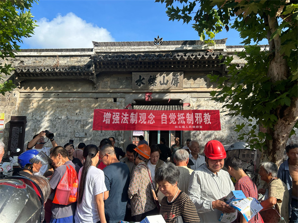 浙江台州天台：反邪同心，与民同行图片1.jpg