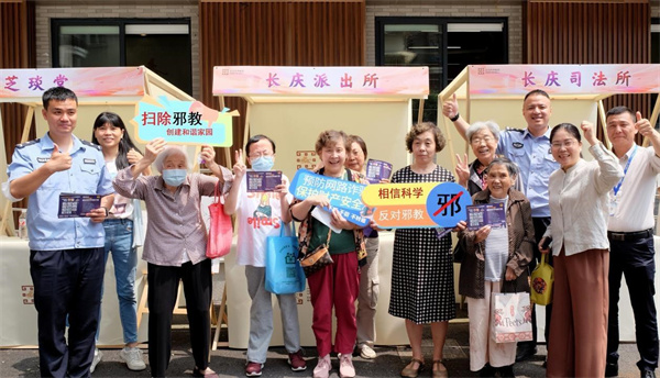 浙江杭州：拱墅区长庆街道开办“周末反邪”集市活动1.jpg