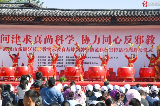 湖北武汉新洲区反邪教警示教育基地揭牌暨湖北省防范邪教宣传周（新洲站）活动启动.jpg