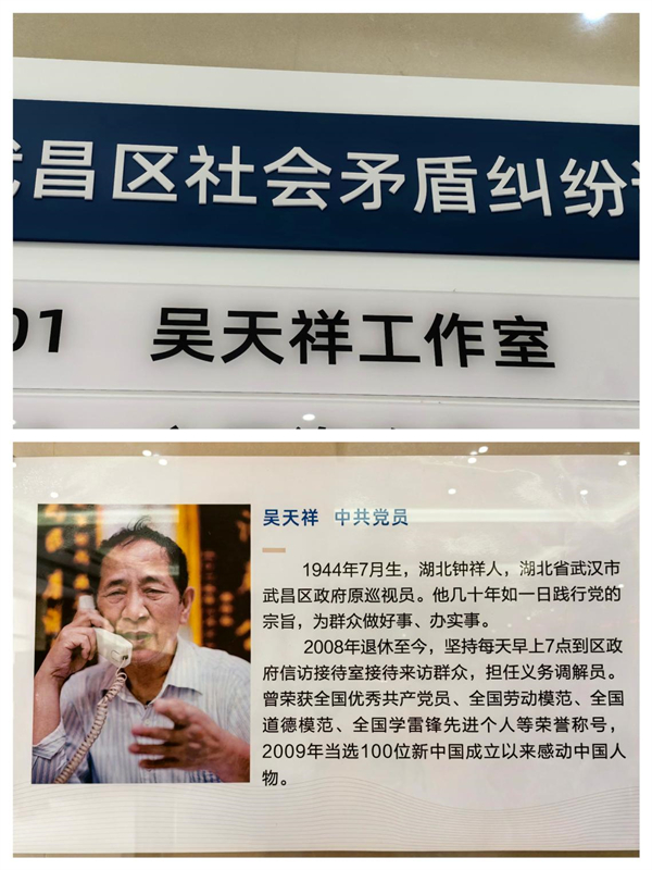 看望英模吴天祥图片3.jpg