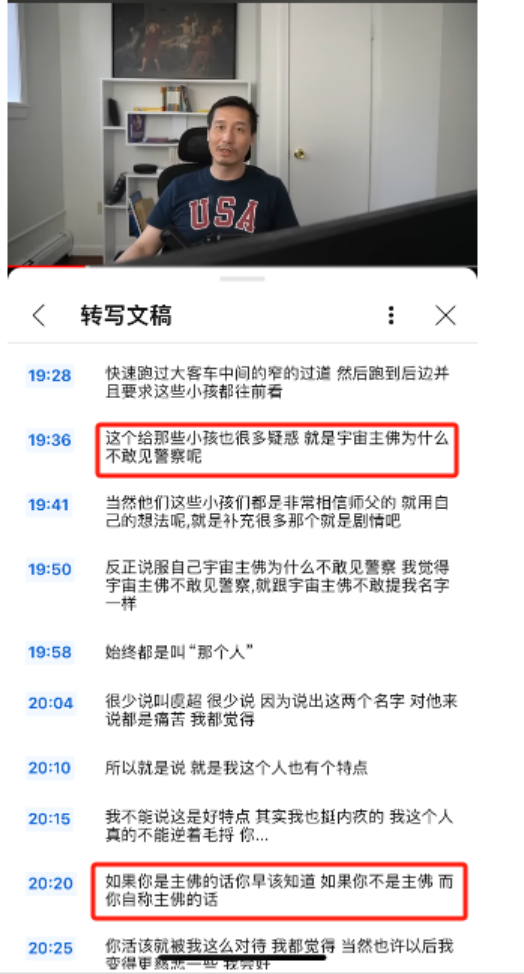 虞超再爆料：5.13谈“法轮功”内乱(1)1228.png