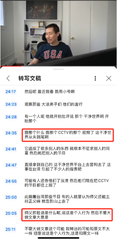 虞超再爆料：5.13谈“法轮功”内乱(1)1514.png
