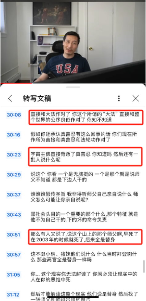虞超再爆料：5.13谈“法轮功”内乱(1)1649.png