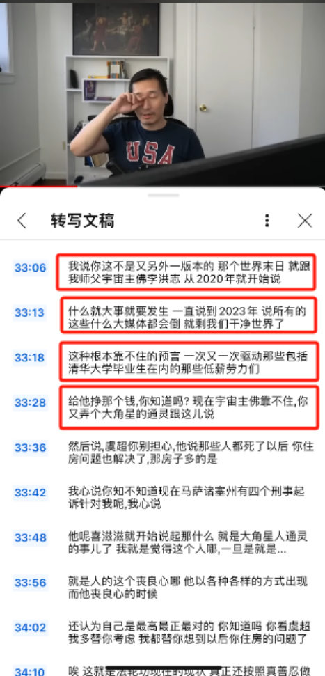 虞超再爆料：5.13谈“法轮功”内乱(1)1785.png