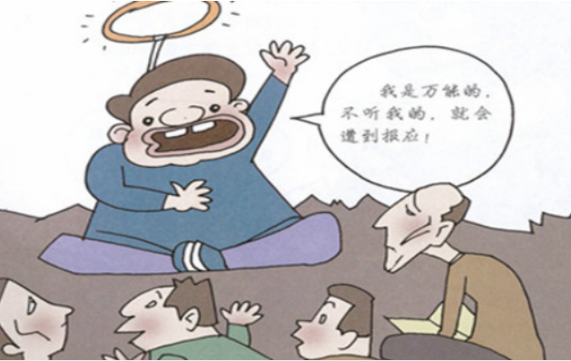 这个神信错了.png