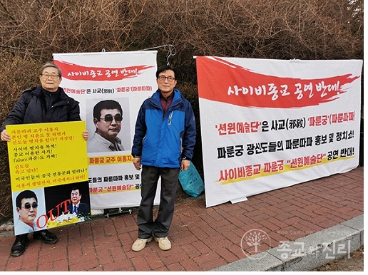 韩国基督教异端咨询研究所代表姜景浩牧师（左）.jpg